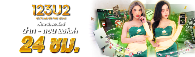 123u2 slot